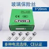 Caja Completa Tubo de Fusible de Vidrio 5X20 250Vf0.5A1A2A3A4A5A6A Ruptura Rápida 5*20Certificación Ce Ccc
