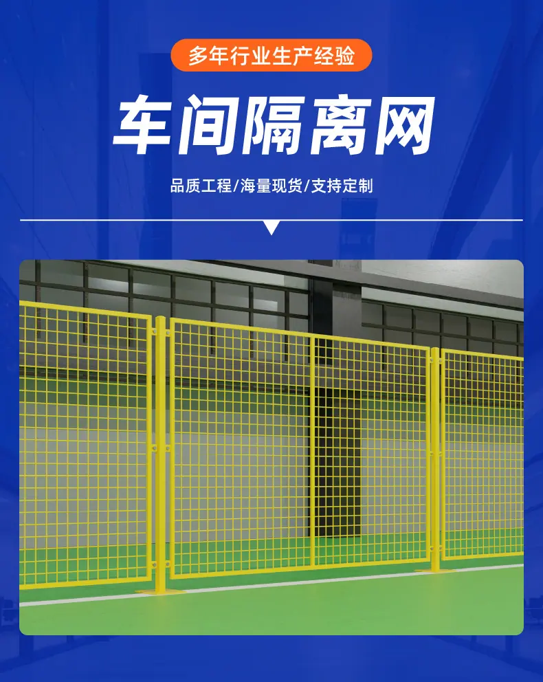 车间隔离详情_2.jpg