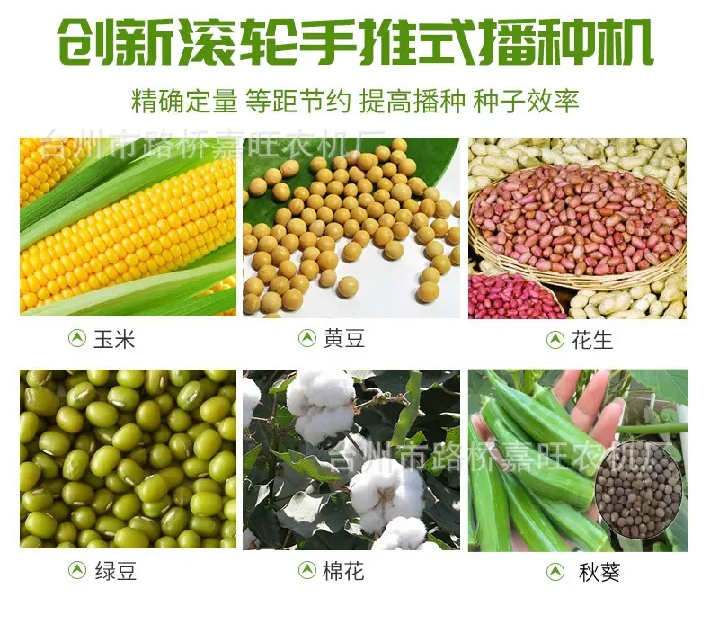 台州市路桥嘉旺农机厂-改秋葵.jpg