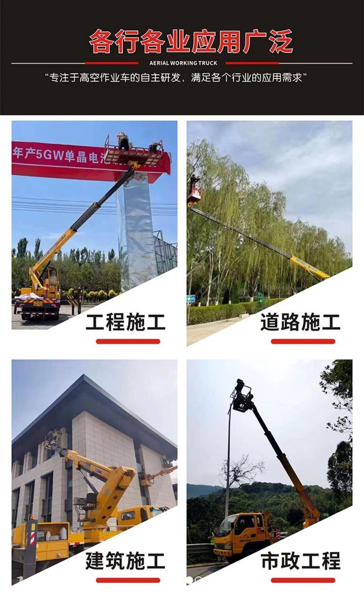 江铃折叠臂25米高空作业车国六新款