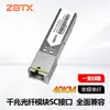 Módulo Óptico Gigabit Monomodo Fibra Única Interface Sc Sfp1.25G para Painéis de Switch de Grandes Marcas para Conectar a Fontes de Laser de Baixa Potência
