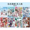 Pôsteres Estelares de Anime Era Bai Lu, Lu Jie, Yi Heng, Ling He, Geng Sha, Zhou Shen Conjunto de 8 Peças de Pôsteres de Revista
