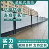 Valla de Estructura de Acero Prefabricada Ingeniería de Construcción Valla Municipal Construcción de Carreteras de Metro Valla de Aislamiento Simple Stock Disponible