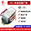 Fuente de Alimentación de CA Pequeña Transformador de 10W 380V 220V a 6V 9V 12V 15V 18V 24V Simple y Doble