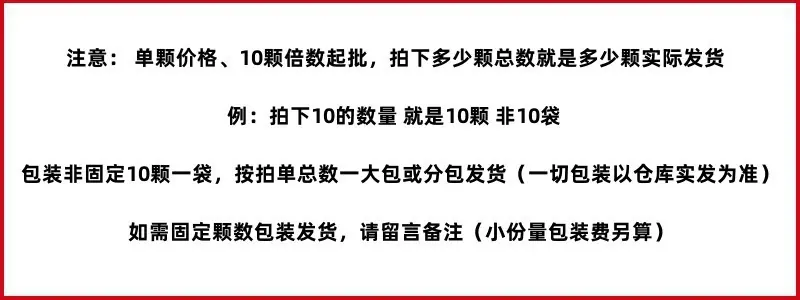 10颗.jpg