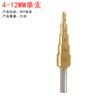Broca Pagoda Multifuncional de Venta Caliente Transfronteriza Zanco Triangular Ranura Recta Perforación Broca Escalonada Herramienta de Ensanchamiento de Agujeros para Carpintería Juego