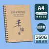 Caderno de Esboço para Pintura a Óleo A4 Espessado Livro de Esboço para Estudantes de Arte Álbum Caderno de Pintura Céu Estrelado