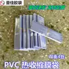 Bolsa de Película Termoencogible de PVC al por Mayor Película Termoencogible de PVC Sello para Caja de Teléfono Móvil Sello para Libro Sello para Vino Película Termoencogible para Zapatos Bolsa Termoencogible