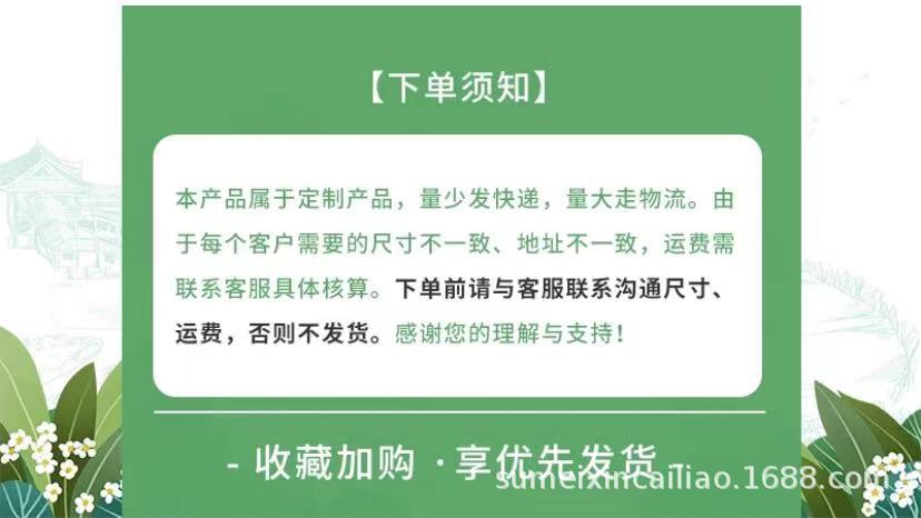 下单须知.jpg