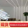 Luz lineal empotrada en canal de aluminio para techo, luz lineal preempotrada, ranura oculta, canal de luz lineal LED decorativo, luz lineal