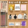 Set de Herramientas de Pigmentos para Pintura China Marley para Principiantes Materiales de Pintura Meticulosa para Niños Pigmentos de Tinta de 24 Colores