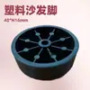 Patas Redondas de Plástico para Sofá de 40*16mm, Patas de Plástico para Cama, Patas de Gabinete, Patas de Soporte para Muebles, Suministro Directo del Fabricante