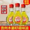 Condimento Nativo Auténtico de Especialidad de Guizhou, Madera de Alcanfor y Aceite de Jengibre, Condimento de Aceite de Madera de Pimienta de Montaña Fresca y Semilla de Jengibre de Hunan