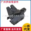 51247840617 Adequado para Bmw E46 Trava da Tampa Traseira do Carro Trava do Porta-Malas Traseiro do Carro