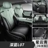 Funda de Asiento Especial Changan L07 Modelo 24/25 Azul Profundo Cojín de Asiento de Coche L07 Funda de Asiento de Cuero de Cobertura Total Universal para Todas las Estaciones