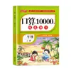 Matemáticas Mentales 10000 Preguntas Tarjetas de Excelente Selección Grados 1-3 Volúmenes Superior e Inferior Libro de Texto Matemáticas Matemáticas Mentales Matemáticas de Velocidad Práctica Diaria Genuino