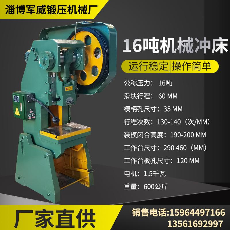 16吨普通