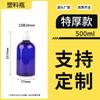 Botellas de Plástico Redondas para Mascotas en Stock, Botellas Vacías de Champú y Gel de Ducha de Gama Alta, Botellas con Dispensador de Bomba, Venta al por Mayor