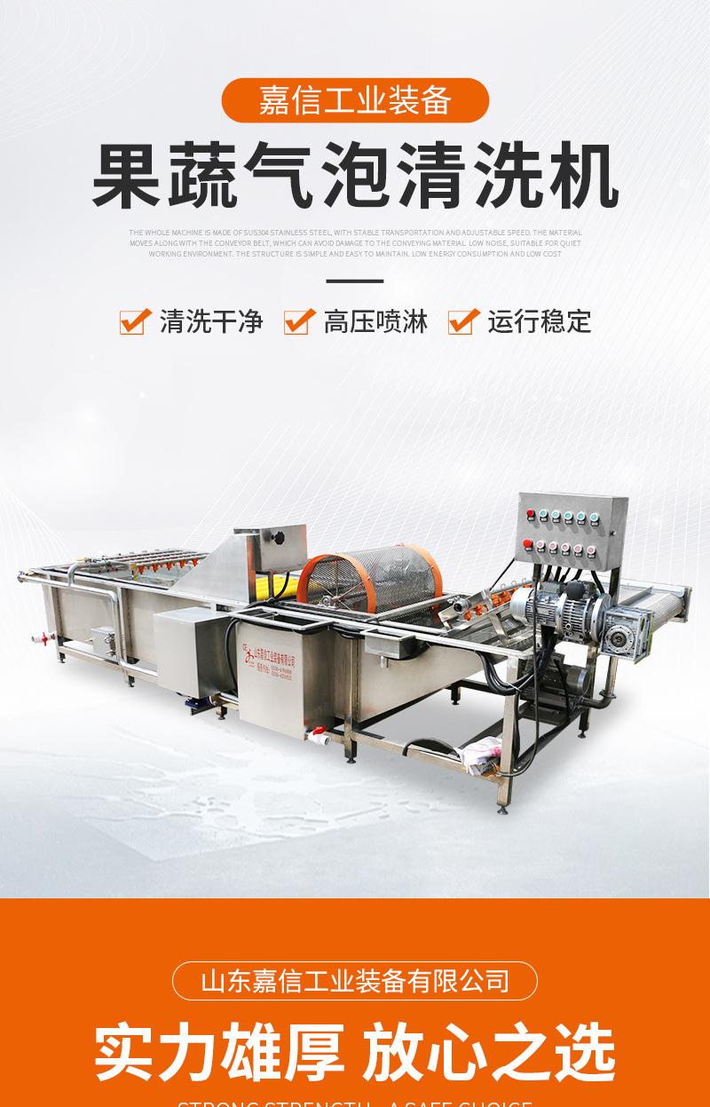 果蔬气泡清洗机（套）_01.jpg