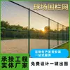 Cerca de Estádio Retangular Pronta, Guarda-corpo para Campo Esportivo de Parque Comunitário, Cerca de Isolamento para Quadra de Badminton Escolar