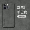 Adecuado para Iphone17Pro Cuero de Cordero Apple 16 Huawei Mate60 Agradable al Tacto Anticaídas Samsung S24Fe Funda Protectora