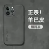 Adecuado para iPhone 16 Pro Piel de Oveja Apple 17 Huawei Mate 60 Pro Funda Protectora Anti-Caídas con Sensación de Piel para Xiaomi 14