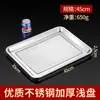 Bandeja premium de acero inoxidable engrosado para cocinar arroz al vapor, bandeja para barbacoa, plancha de hierro comercial y doméstica, plato para comer, plato para dumplings, bandeja para servir
