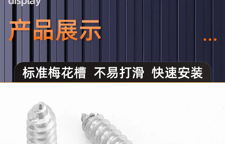 碳钢镀镍CA梅花薄头自攻螺丝_03_14.jpg