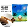 Hainan Polpa de Coco Pó de Coco Puro Coco Ralado 500g Bolo Pão Bolo de Arroz Glutinoso Assar Doméstico Coco Integral