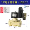 Tanque de Ar Compressor Válvula de Drenagem Automática Volihu-58 Válvula de Drenagem da Bomba de Ar Drenagem Automática de Perda Zero