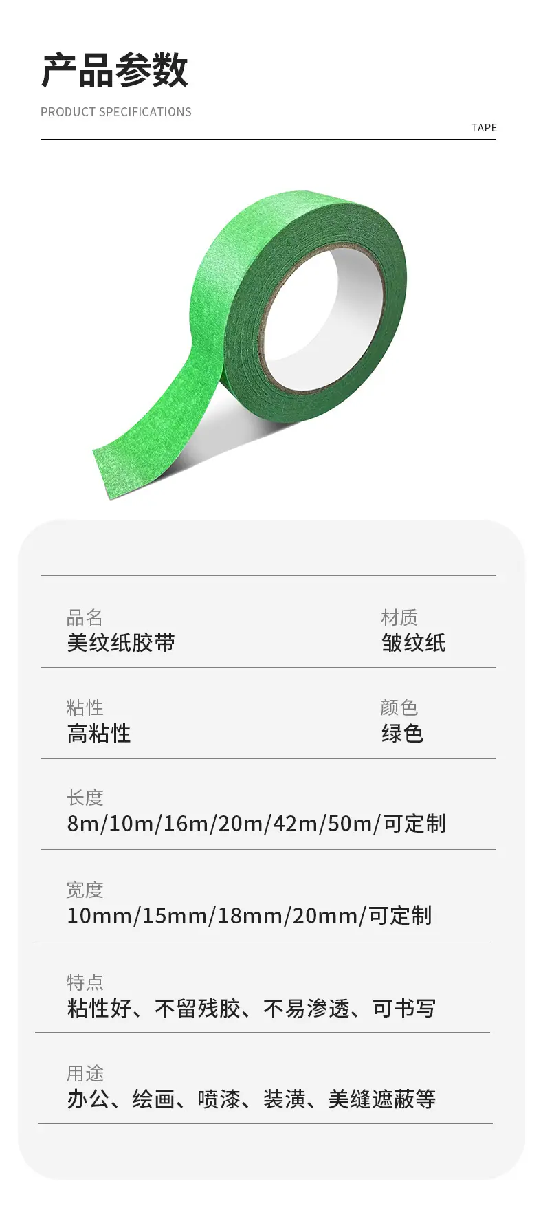 产品8