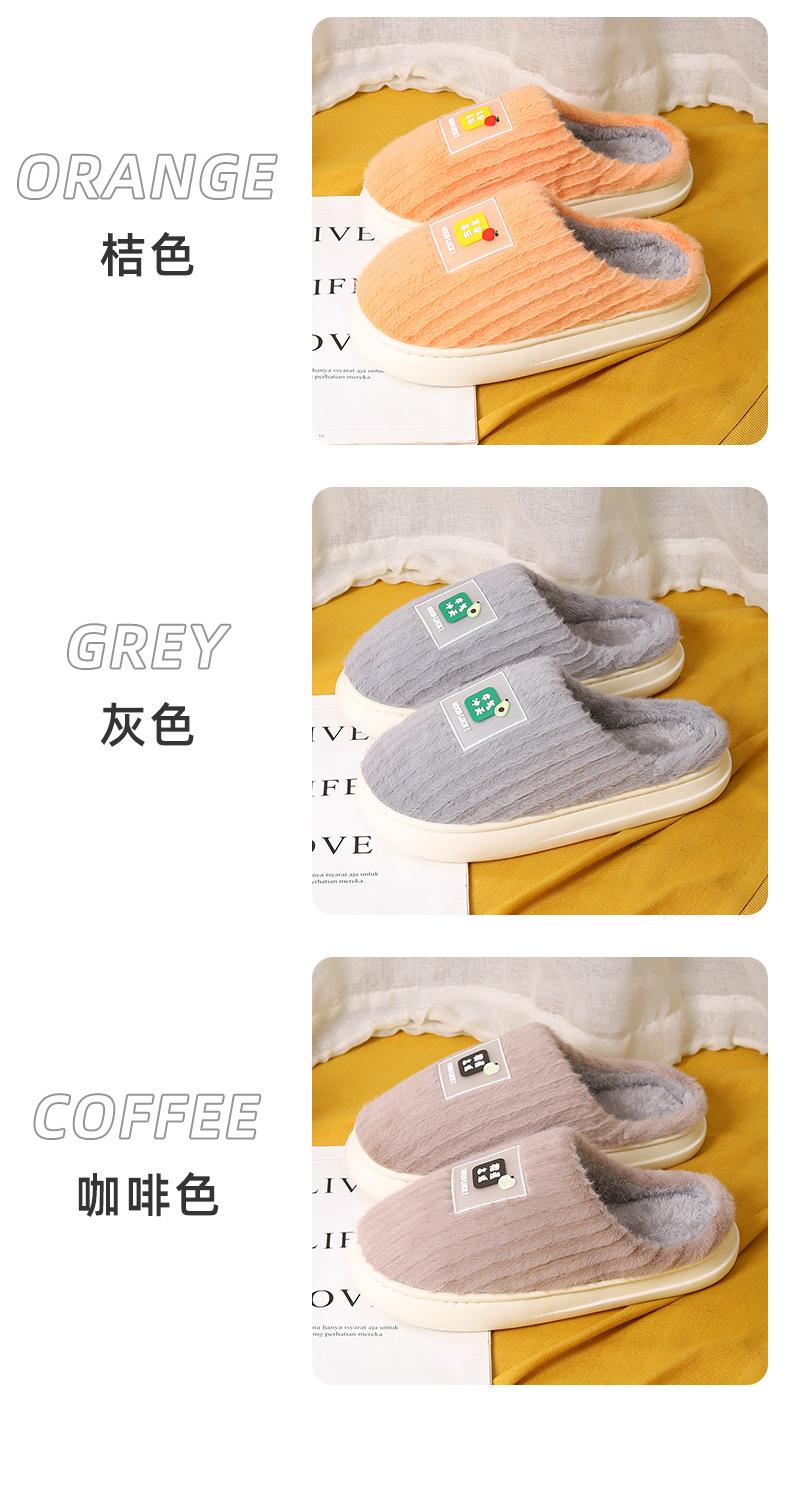 水果棉拖_15.jpg