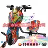Patinete eléctrico exclusivo transfronterizo, coche de juguete, coche de derrape, go-kart para niños, asiento único Rueda universal giratoria 360 grados
