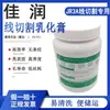 Colección Completa de Accesorios para Corte por Hilo Fluido de Trabajo para Corte por Hilo Jiarun Corte por Hilo de Alta Corriente Fluido a Base de Agua