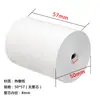 Caixa registradora balcão de supermercado papel de impressão para caixa registradora sem carbono 57x 50 pedido para viagem papel térmico avançado 58mm