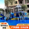 Actividades al Aire Libre Jardín de Infancia Propiedad Comunitaria Tobogán Combinado de Plástico para Niños Instalaciones de Diversión Grandes para B&B al Aire Libre