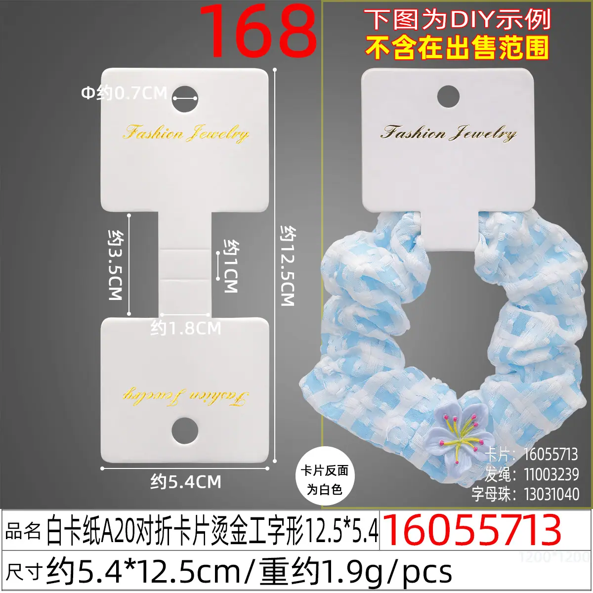 16055713#白卡纸A20对折卡片烫金工字形12.5X5