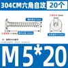 Tornillos Autorroscantes de Acero Inoxidable 304 CA Cabeza Plana Cabeza Delgada Cabeza Grande Hexagonal Interior Tornillos Autorroscantes M2M4M5M6