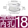 Plana dos Dois Lados 5m40 Dentes/T Ranhura da Polia Síncrona Largura 11/16/21/27 Tipo Af Polia Síncrona para Correia Furo 8-30