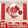 Conjunto de Decoração de Quarto de Casamento para o Quarto do Noivo e da Noiva, Casa Nova com Toque de Luxo, Decoração de Cabeceira com Caractere de Dupla Felicidade, Suprimentos Completos para Casamento