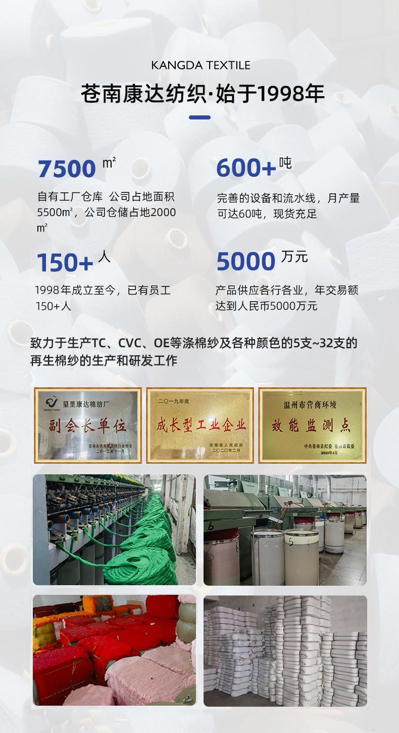 气流纺纱线