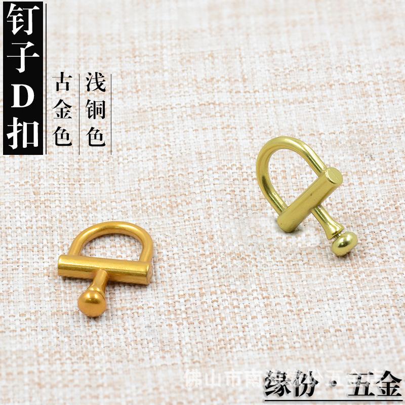 一心D+钉扣