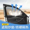 Rede para-sol para carro para proteção solar e isolamento térmico, tela de janela à prova de mosquitos, rede de proteção solar e isolamento térmico para carro