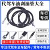 Tubo de aceite de freno de disco para coche de 14 pulgadas, línea de freno de aceite para bicicleta plegable tipo colibrí, tubo de freno de disco para coche eléctrico, freno modificado de tubo de freno de disco