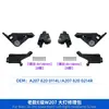 A2078200114L A2078200214R es adecuado para los accesorios del kit de reparación de faros del viejo Mercedes-Benz Clase E W207