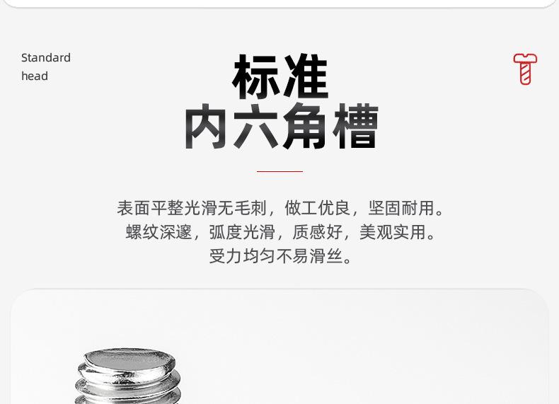 美制304不锈钢沉头内六角螺丝_03_04.jpg