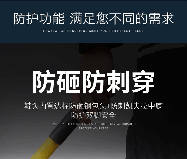 安全防护劳保鞋防砸防刺 (5).gif