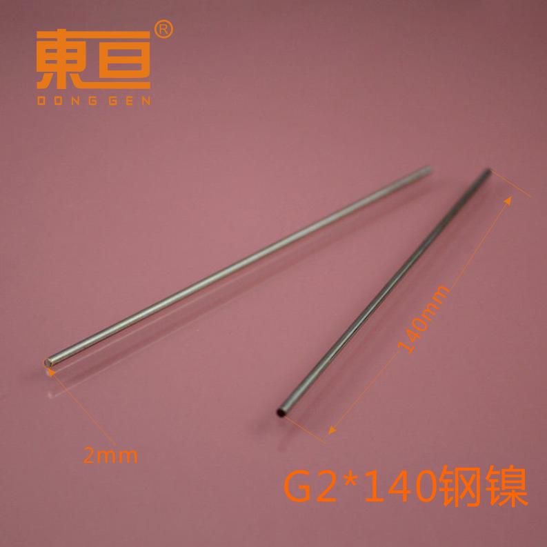 G2X140钢镍5.png