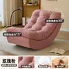 Sofá Perezoso que se puede usar para recostarse y dormir, Sillón de Ocio para Adultos, Sillón Individual para Balcón, Cómodo Sillón Mecedora Perezoso con Forma de Luna
