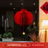 Lanternas Vermelhas Pequenas Estilo Chinês de Ano Novo 2027 Decorações Penduradas Colmeia 3D Arranjo Decorativo Festivo de Ano Novo Festival da Primavera para Lojas Enfeites Pendurados